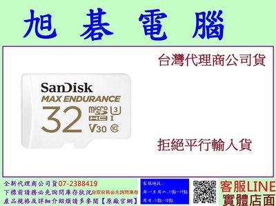 含稅台灣 SanDisk MAX ENDURANCE microSDHC 32G UI C10 U3 V30 32GB