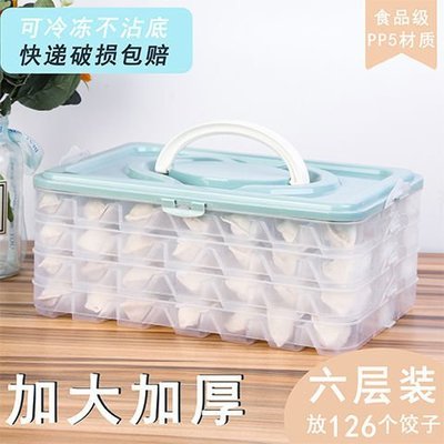冷凍餃子盒家用透明速凍水餃盒餛飩盒冰箱 保鮮收納~特價