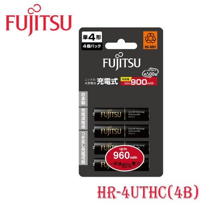 【MR3C】含稅公司貨 FUJITSU HR-4UTHC(4B) 900mAH 4號低自放鎳氫充電電池 4入