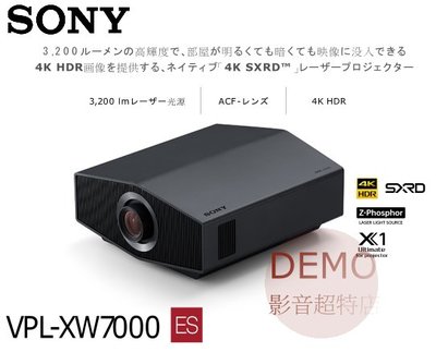 ㊑DEMO影音超特店㍿日本SONY VPL-XW7000 真4K劇院投影機