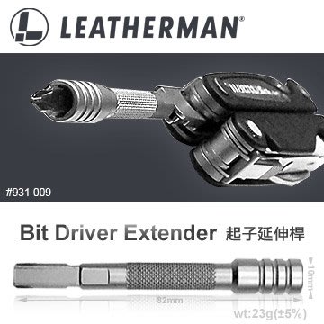 【EMS軍】LEATHERMAN Bit Driver Extender鑽頭/起子延長工具(公司貨)#931009