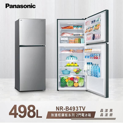 【Panasonic 國際牌】498公升 一級能效智慧節能右開雙門冰箱 NR-B493TV
