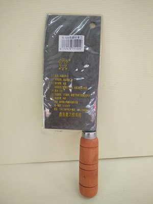 鎢鋼砍骨刀28.5cm 剁刀 菜刀