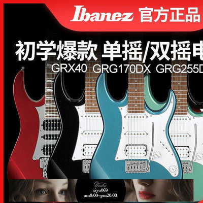 現貨：IBANEZ依班娜電吉他GRX40/70QA電吉他入門初學GRG170DX/121DX套裝