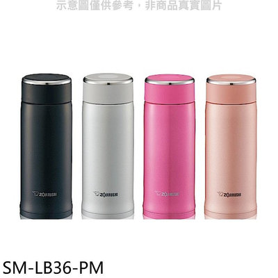 《可議價》象印【SM-LB36-PM】360cc可分解杯蓋不鏽鋼真空保溫杯PM粉色