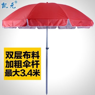 下殺-凱元大號雨傘戶外遮陽傘擺攤傘廣告傘定制太陽傘雙層布特賣