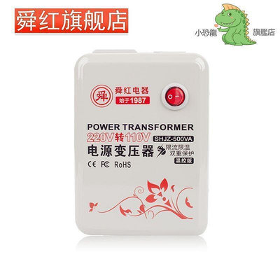 變壓器220v轉110v家用500W 2000W 0W電源電壓轉換器 升壓器 降壓器 變壓器