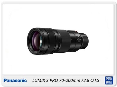 ☆閃新☆Panasonic LUMIX S 70-200mm F2.8 O.I.S (S-E70200,公司貨)