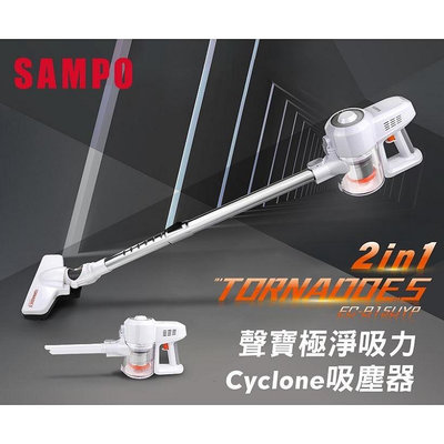 SAMPO聲寶極淨吸力Cyclone吸塵器 EC-B15UYP