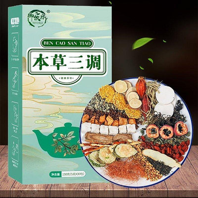 【食全食美零食商城】 正品高茶玉米須桑葉高菊苣9盒（三個療程）