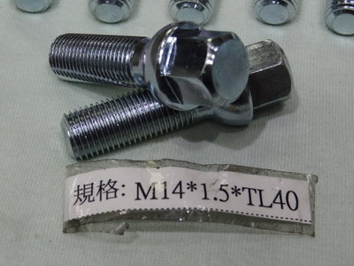 {順加輪胎}賓士 球頭 加長 40mm 螺栓 螺絲 M14 1.5牙 賓士 奧迪 福斯 保時捷 專用 起標價為單顆價
