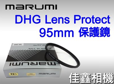 ＠佳鑫相機＠（全新品）MARUMI DHG 95mm 數位保護鏡 Tamron騰龍 150-600mm可用 免運!