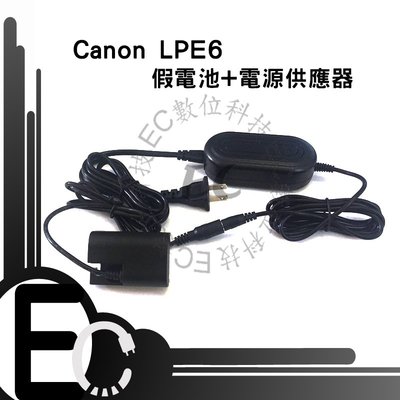 【EC數位】Canon LP-E6 假電池電源供應器 5D2 7D 60D 6D 5D3 70D 90D LPE6