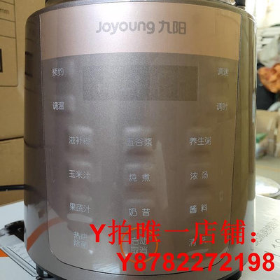Joyoung/九陽 L18-Y26加熱破壁機料理機多功能調理高速家用輔食機
