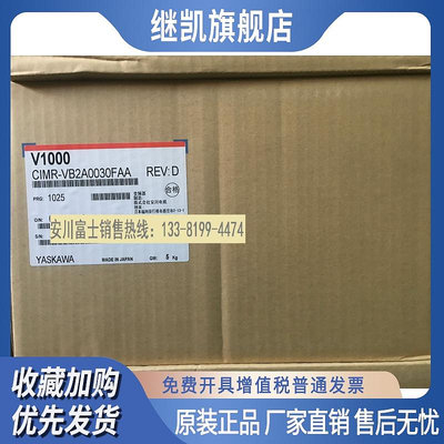 安川變頻器V1000 CIMR-VB2A0030FAA 5.5kw/7.5kw全新原裝正品