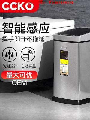 可開發票量大優惠CCKO德國感應垃圾桶家用客廳衛生間創意自動智能電動廁所廚房有蓋