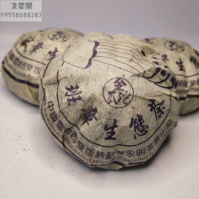 【陳茶 老茶】2012年500克純料班章生態茶沱茶原生態陳年野生經典紀念傳統