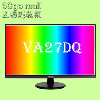 5Cgo【權宇】ASUS華碩 VA27DQ 27型FHD無邊框IPS護眼顯示器(低藍光/不閃頻/可壁掛)螢幕3年保含稅