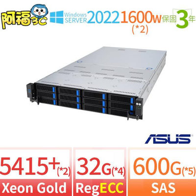 【阿福3C】ASUS華碩RS720機架式伺服器5415+ x2/ECC 32G x4/600G x5/Server 2022 STD/1600W x2/3Y