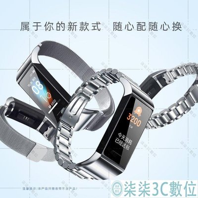 『柒柒3C數位』新款熱賣 Redmi手環腕帶紅米手表表帶替換帶小米4c智能運動金屬不銹鋼表帶