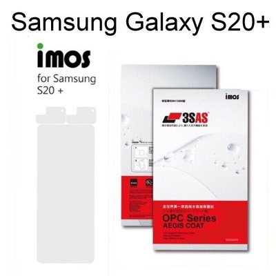 【iMos】3SAS系列保護貼Samsung Galaxy S20+ / S20 Plus (6.7吋) 超潑水、防污、