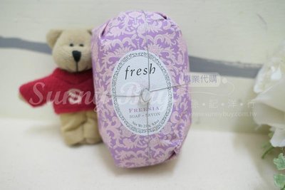 【Sunny Buy精品館】◎預購◎ Fresh香皂 Freesia 小蒼蘭 瑰麗香皂 250g 沐浴聖品