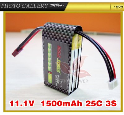 (大樹的家):全新航模電池1500mAh 11.1V 25C 3S充電鋰電池(JST插頭)大特價
