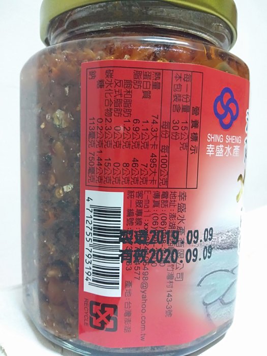 澎湖XO海鮮干貝醬
