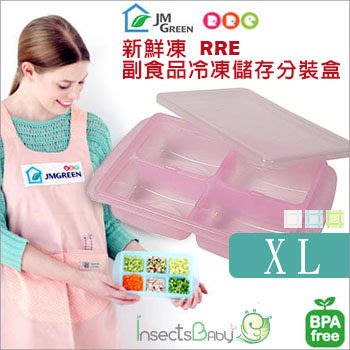 ✿蟲寶寶✿【韓國JMGreen】新鮮凍RRE 寶寶副食品冷凍儲存盒 分裝盒 加大XL 150g*4格