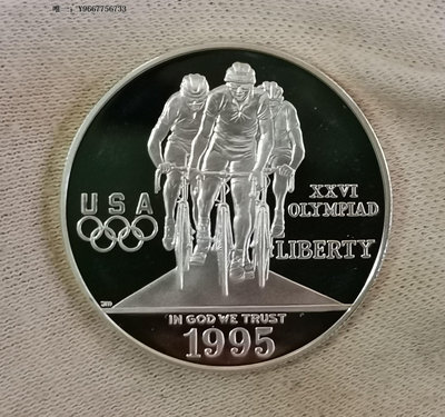 銀幣H33--1995年美國1元精制紀念銀幣--亞特蘭大奧運會--自行車