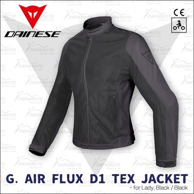 【趴趴騎士】Dainese G. Air Flux D1 TEX 夏季網眼防摔衣 - 女版 (四件式護具 CE
