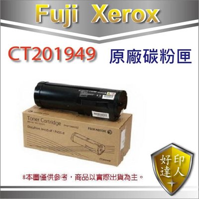 【含稅】FujiXerox CT201949 原廠碳粉匣(25K) P455d/M455df