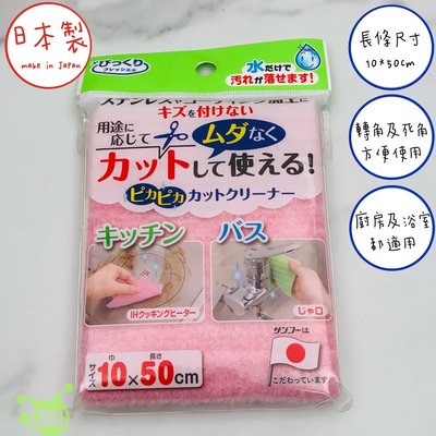 日本製 免洗劑菜瓜布