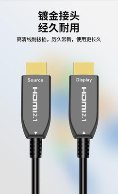 光纖HDMI高清線2.1版8K@60Hz 4K@120Hz 2.0電視投影PS4視頻線10米