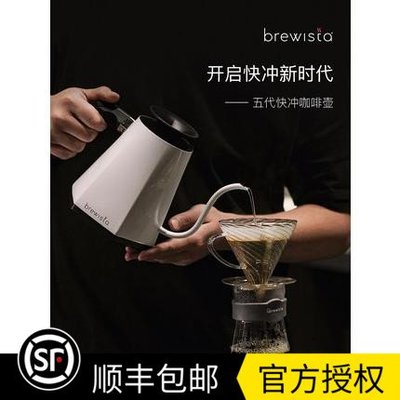 Brewista五代快沖咖啡壺智能溫控手沖咖啡壺家用不銹鋼長嘴泡茶壺/請先選好規格詢價哦