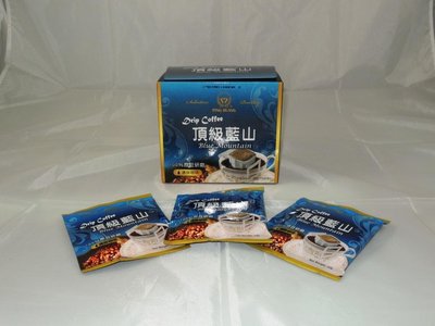 (3盒免運&買5送1)品皇濾掛式咖啡-頂級藍山風味10入裝~口感滑順，苦味、酸味、甜味的調和~