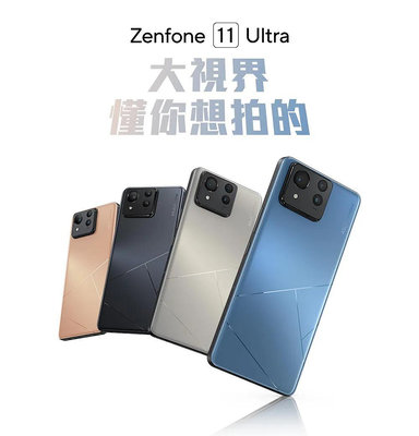 (空機自取價) ASUS Zenfone 11 Ultra 12G/256G 全新未拆封台灣公司貨 ZF9 ZF10