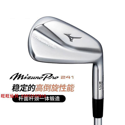 高爾夫球桿MIZUNO美津濃高爾夫球桿男士鐵桿組Pro系列241軟鐵鍛造243鐵桿245