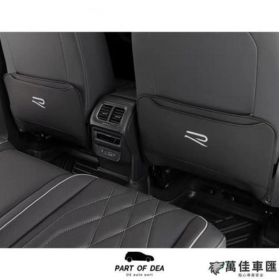 福斯 VW Tiguan T-roc Touran專用R標後排防踢墊 R-lineR280330380 防踢墊 保護墊 座椅防踢 座椅保護 汽車用品
