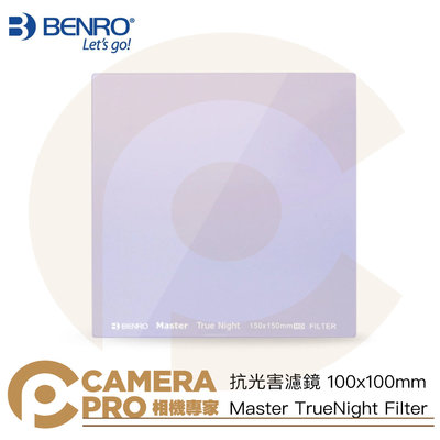 ◎相機專家◎ Benro 百諾 100x100mm 抗光害濾鏡 Master TrueNight Filter 公司貨