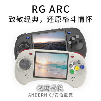 RG ARC-D安卓掌機RG ARC-S開源掌上游戲機六鍵格斗機復古懷舊 經典遊戲機 掌上型遊戲機 掌上型電玩遊戲機 電玩