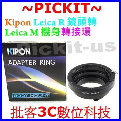 KIPON LR-LM LEICA R LR鏡頭轉Leica M LM口機身轉接環天工Techart LM-EA7搭配環