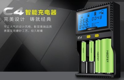 【kiho金紘】MiBoxer C4 v4 數位液晶顯示智慧放電充電器 快充電池修復測容量18650鋰電