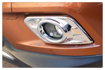 【車王汽車精品百貨】Nissan 日產 2015 X-trail 前霧燈框 前霧燈罩 前霧燈裝飾框 保護蓋