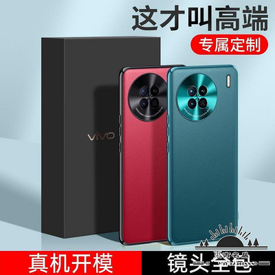 適用VIVO X90PRO+手機殼iQOO10素皮全包Neo7金屬鏡頭圈S15保護套-東方名居