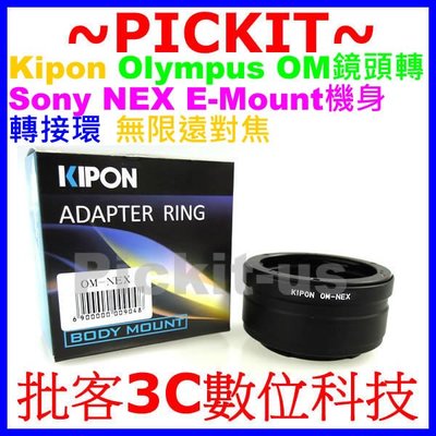 Kipon OLYMPUS OM鏡頭轉Sony NEX E-MOUNT相機身精準轉接環A6300 A6400 A6500