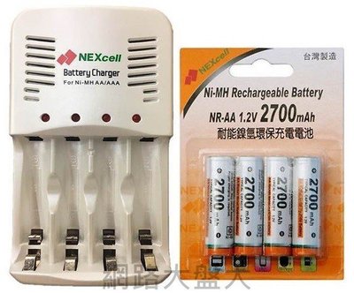 #網路大盤大#NEXcell耐能 台灣製 QC-688立即用充電器+高容量3號Ni-MH 2700mAh ~新莊自取~