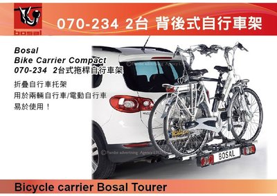 ||MyRack|| Bosal Bike Carrier Compact 070-234 2台式自行車架 拖桿自行車架