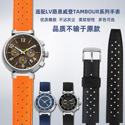 替換錶帶 適用LV路易威登TAMBOUR系列橡膠手錶帶男女防水硅膠錶鏈凸口配件