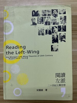 【雷根4】閱讀左派：20世紀左翼思想#滿360免運#8成新，微書斑#GA549